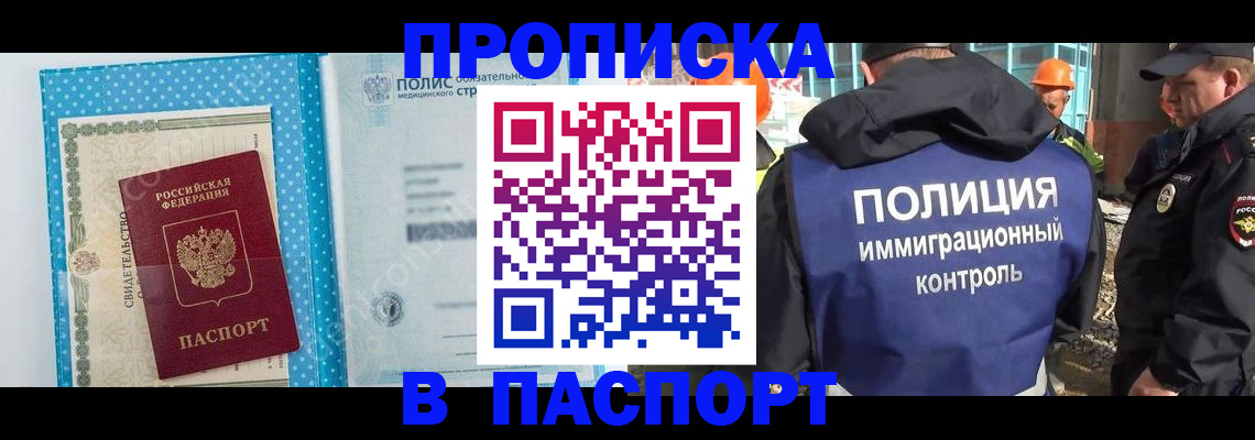 регистрация для дет. сада в Златоусте