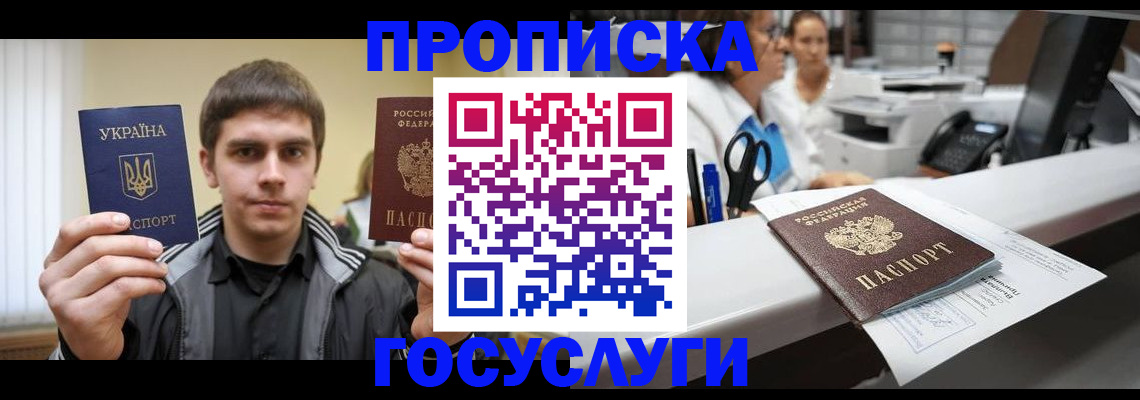 миграционный учет в Златоусте