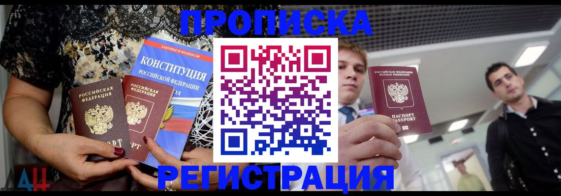 временная регистрация поиск в Златоусте